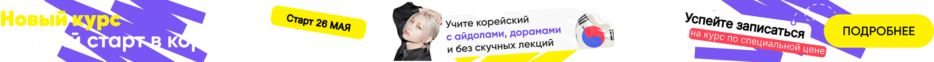 big-banner