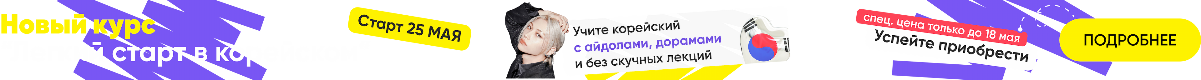 big-banner