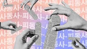 Разница 사동사 и 피동사.jpg