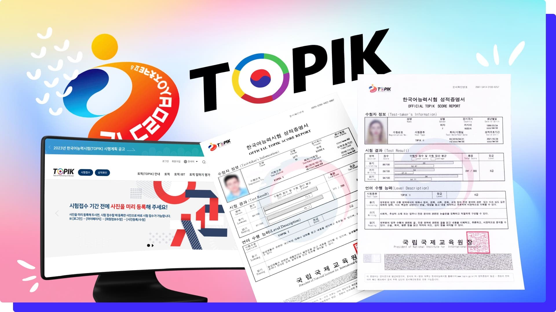 Как сдать TOPIK в 2023 году - Korean Simple