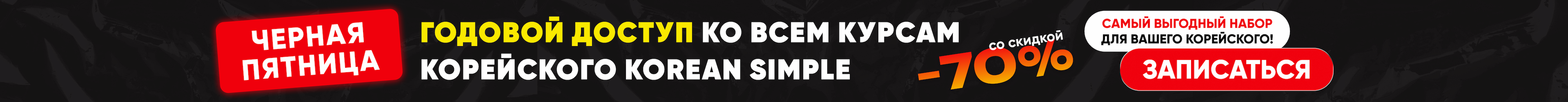 black-friday-banner-desktop