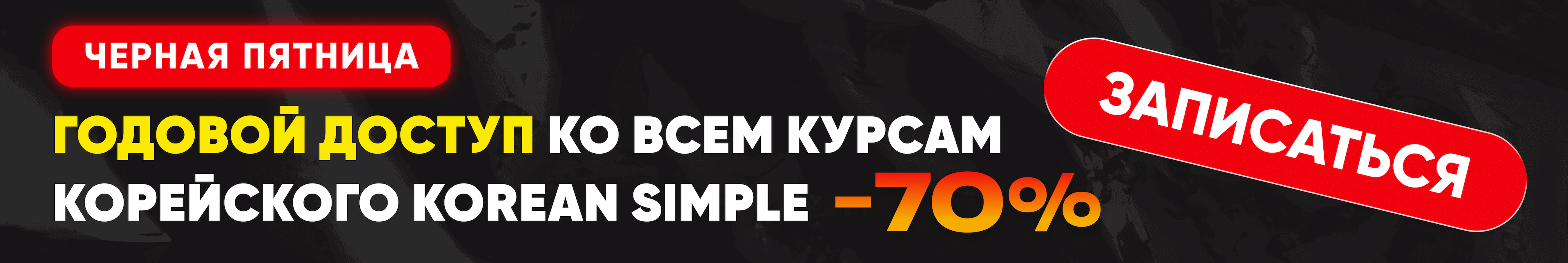 black-friday-banner-mobile