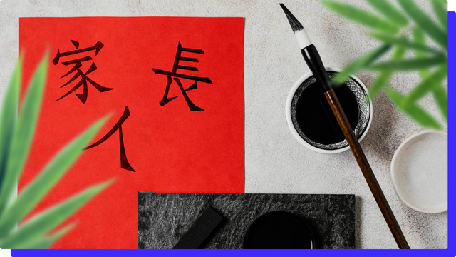 Иероглифы в корейском языке — ханча для продолжающих (часть 2)